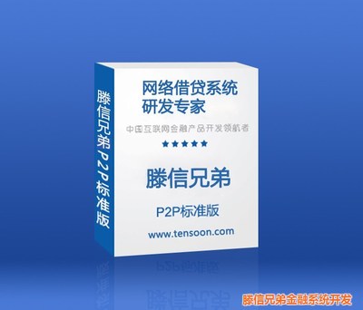 黃山眾籌系統解析 以滕信兄弟為例，探究眾籌系統價格與軟件選擇之道